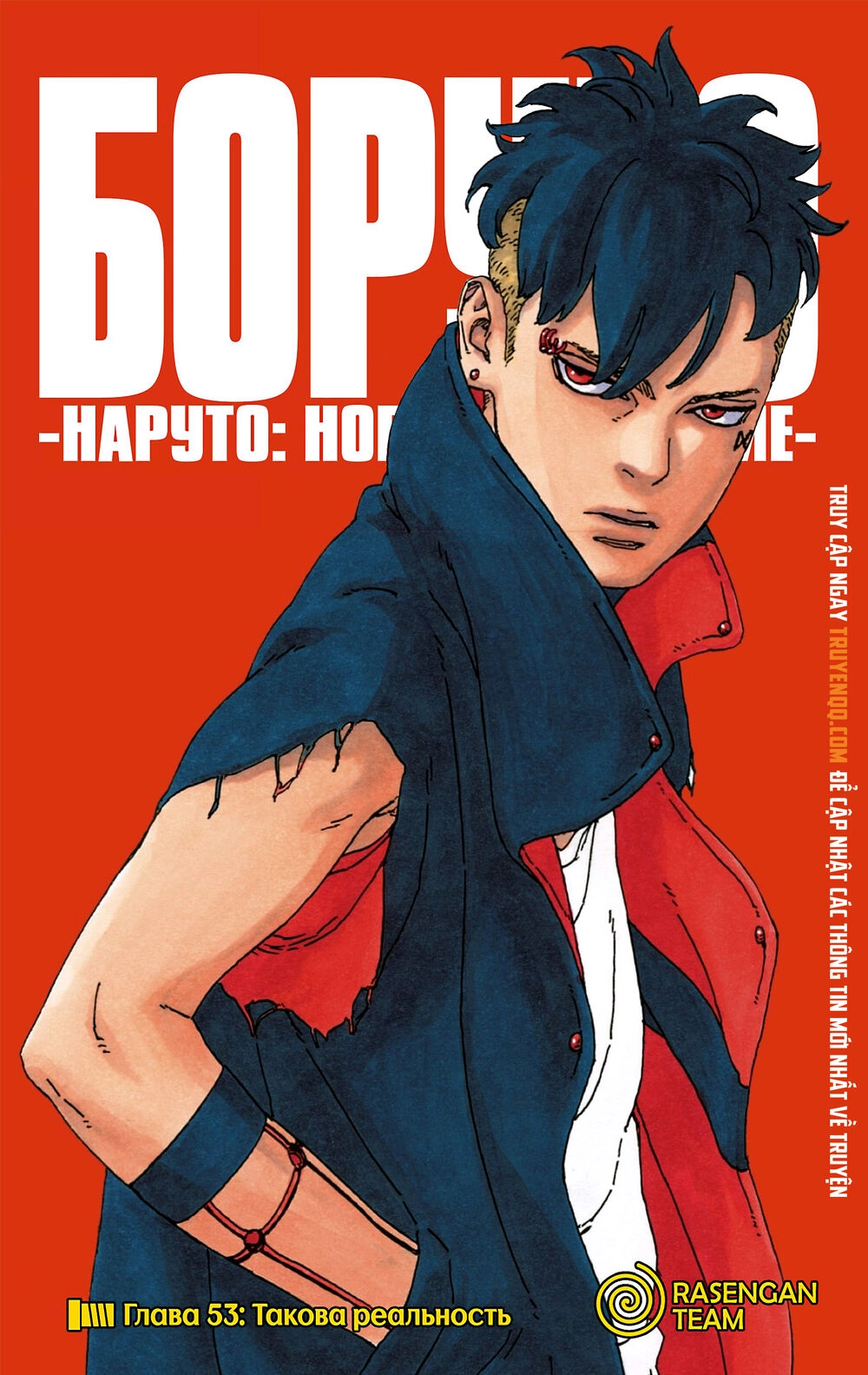 Uzumaki Boruto Chapter 53 - 2