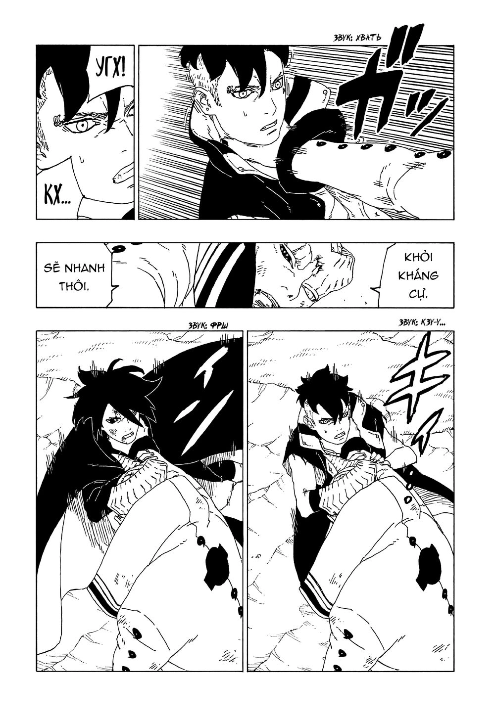 Uzumaki Boruto Chapter 53 - 9