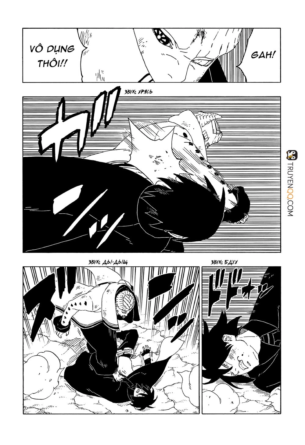 Uzumaki Boruto Chapter 53 - 12