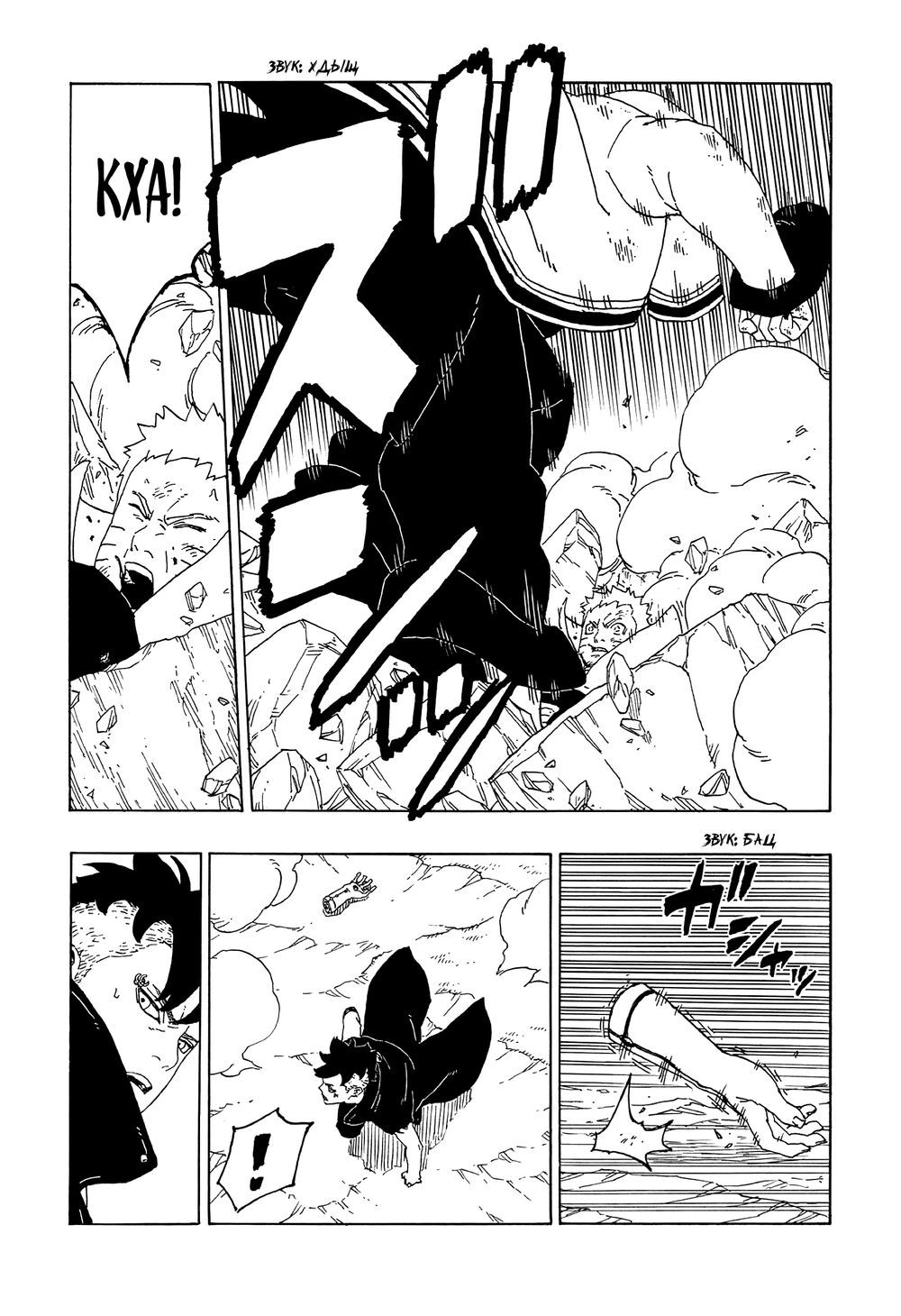 Uzumaki Boruto Chapter 53 - 19