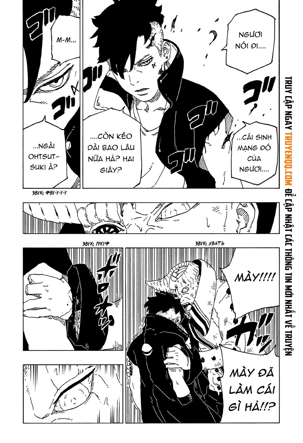 Uzumaki Boruto Chapter 53 - 34