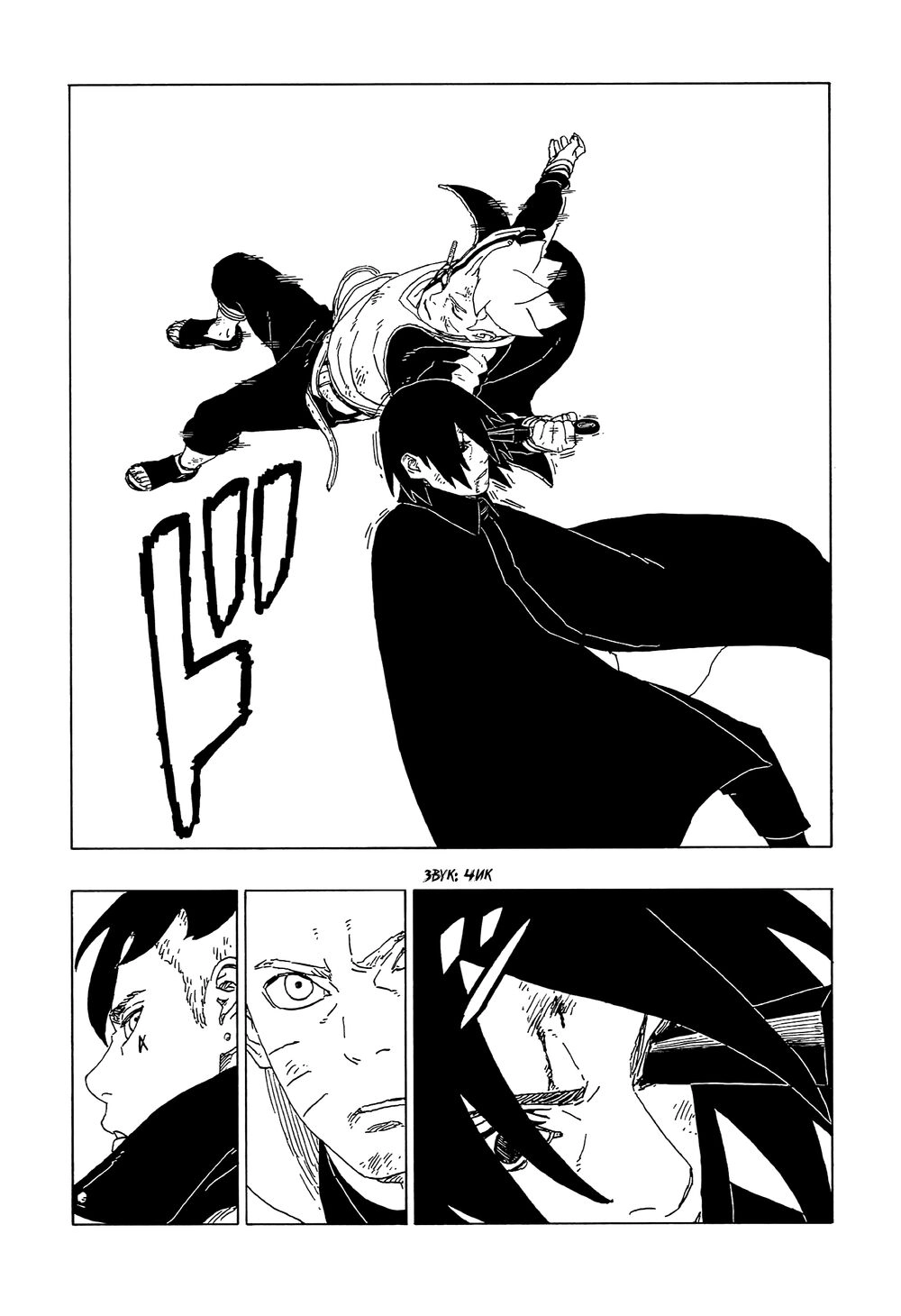 Uzumaki Boruto Chapter 53 - 41