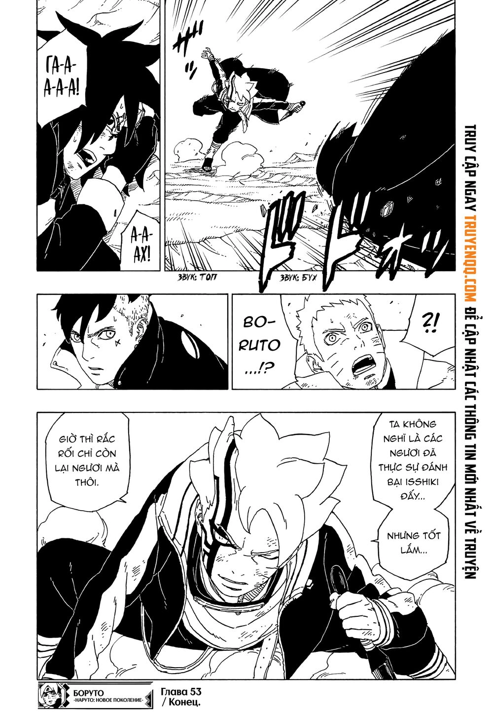 Uzumaki Boruto Chapter 53 - 42