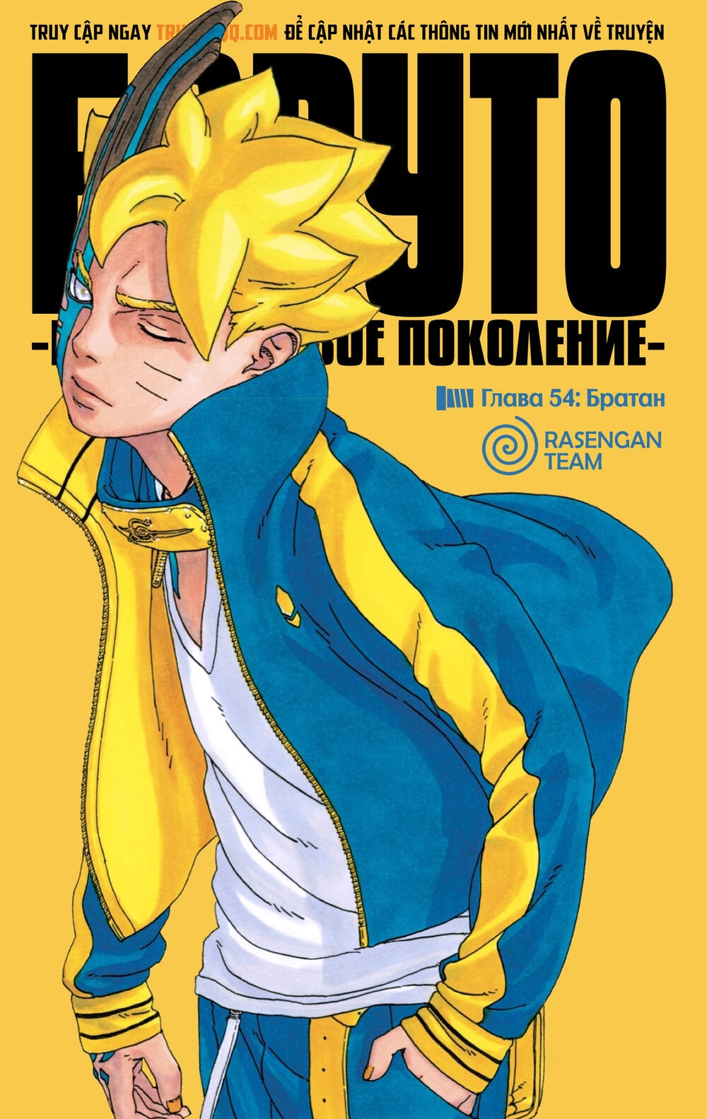 Uzumaki Boruto Chapter 54 - 2