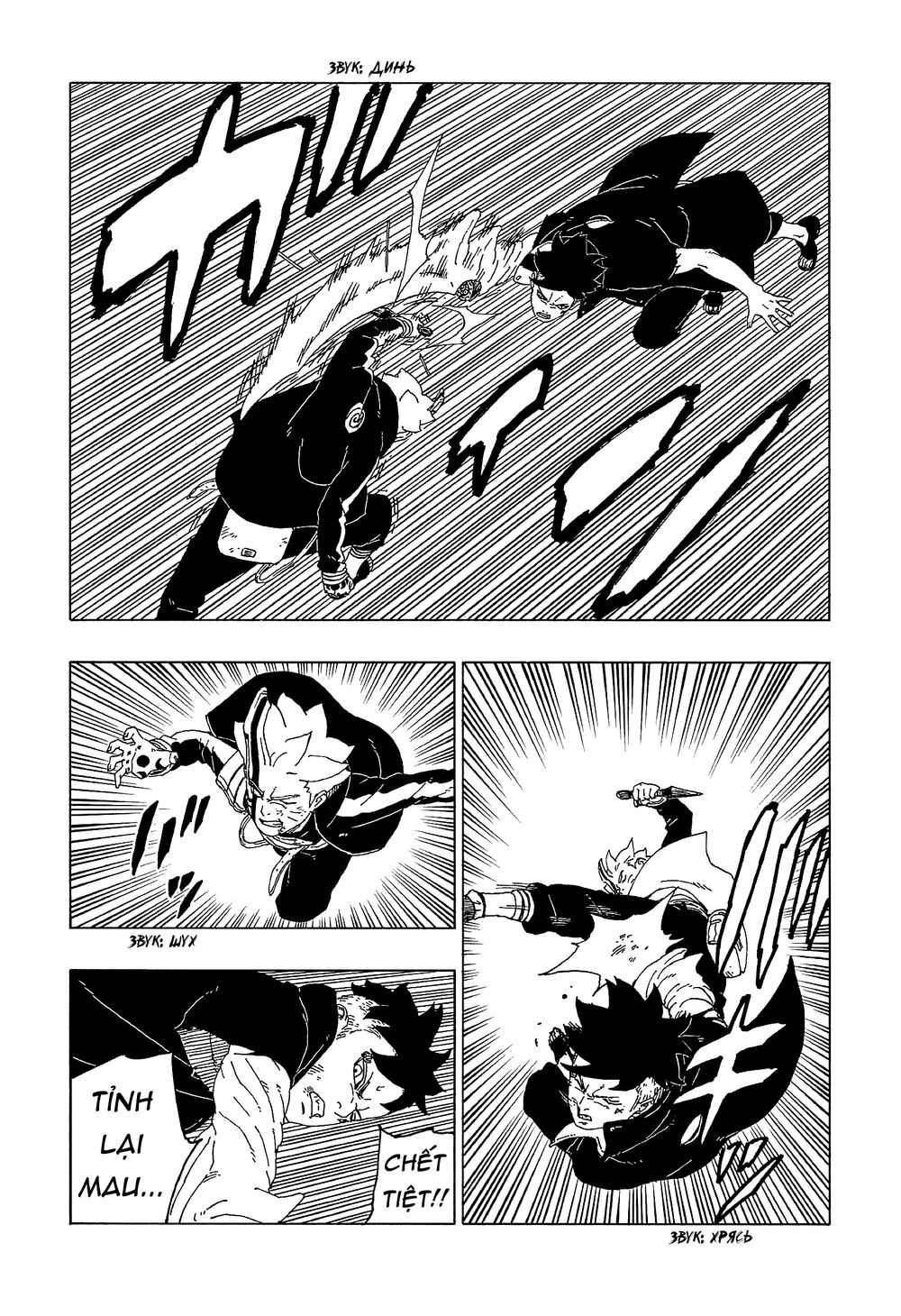 Uzumaki Boruto Chapter 54 - 16