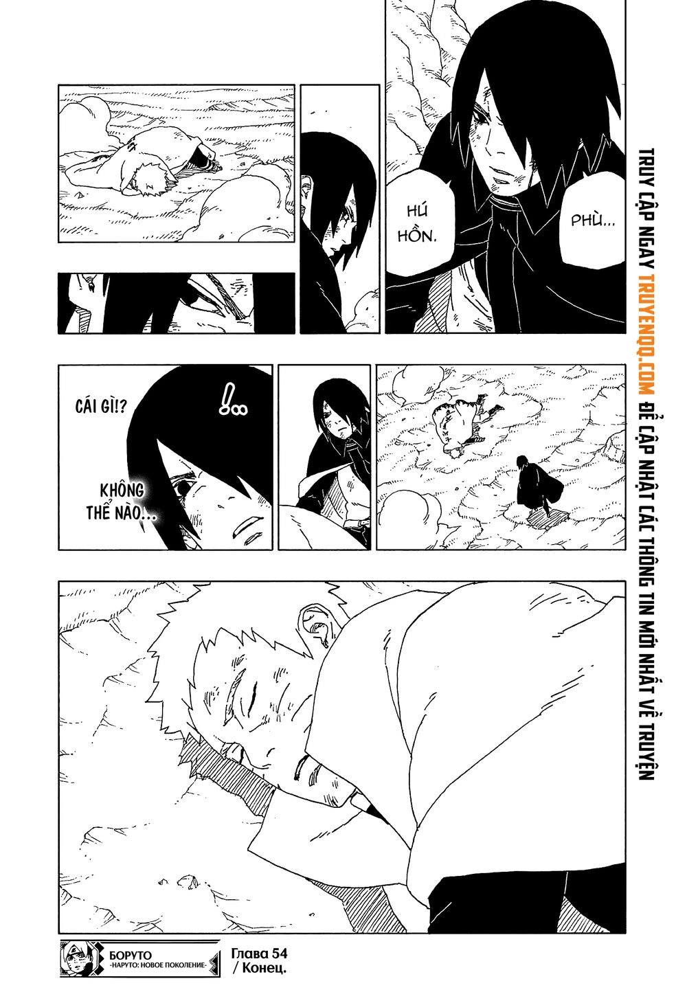 Uzumaki Boruto Chapter 54 - 41
