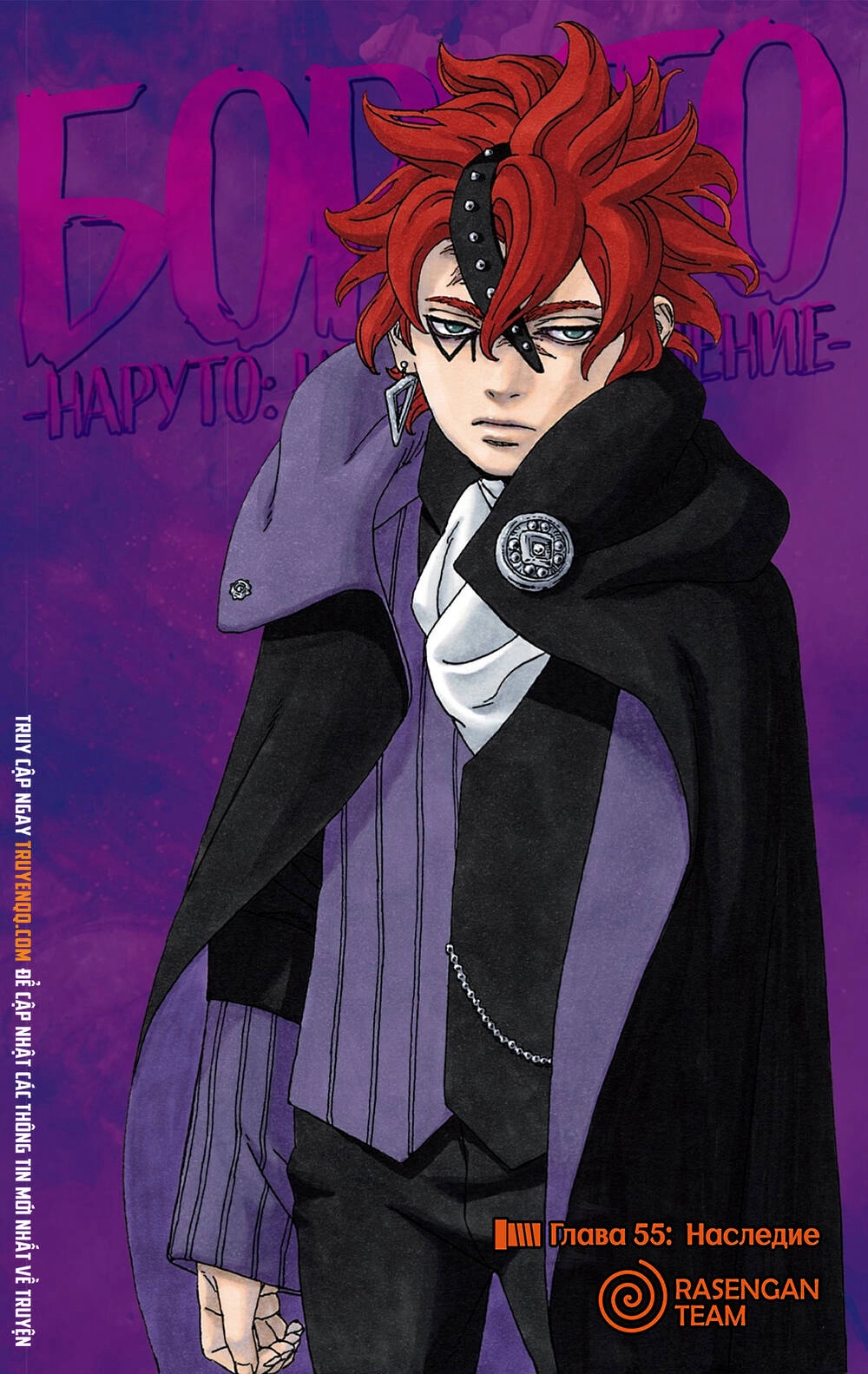 Uzumaki Boruto Chapter 55 - 2