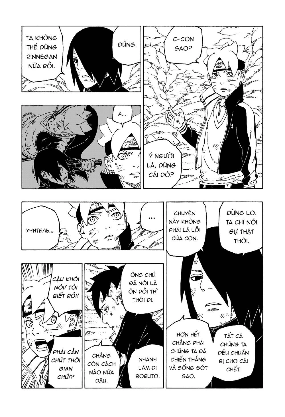 Uzumaki Boruto Chapter 55 - 15