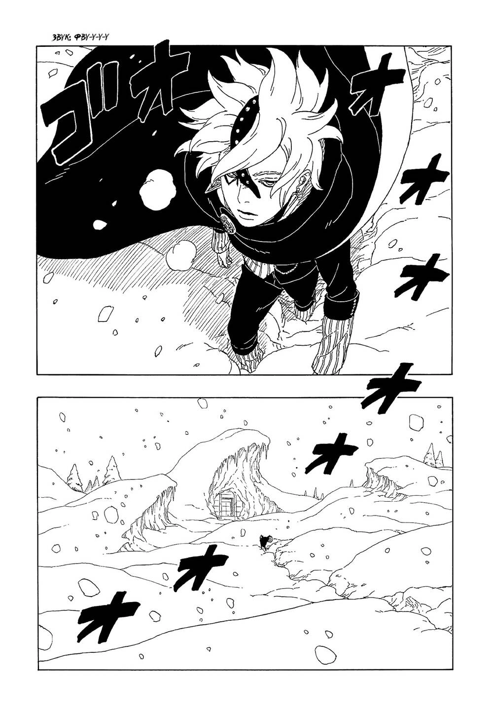 Uzumaki Boruto Chapter 56 - 17
