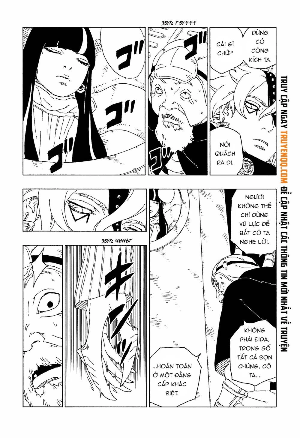 Uzumaki Boruto Chapter 57 - 5