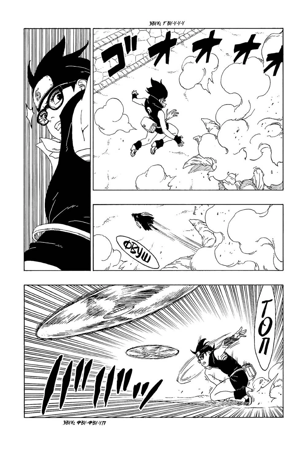 Uzumaki Boruto Chapter 58 - 19
