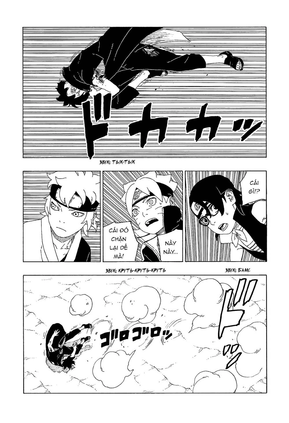 Uzumaki Boruto Chapter 58 - 20