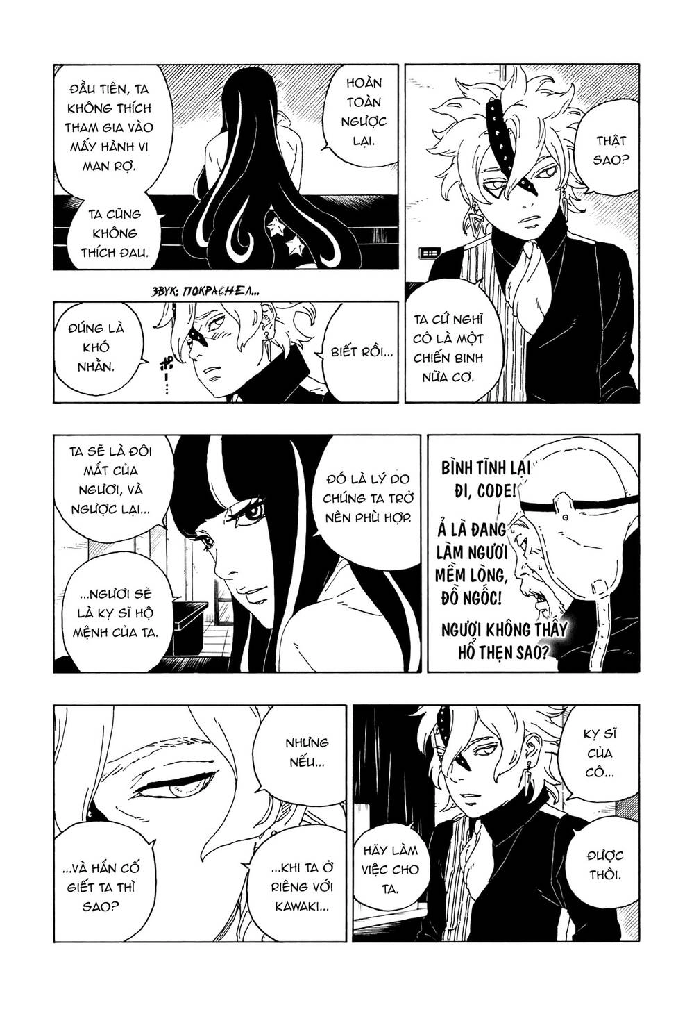 Uzumaki Boruto Chapter 59 - 19
