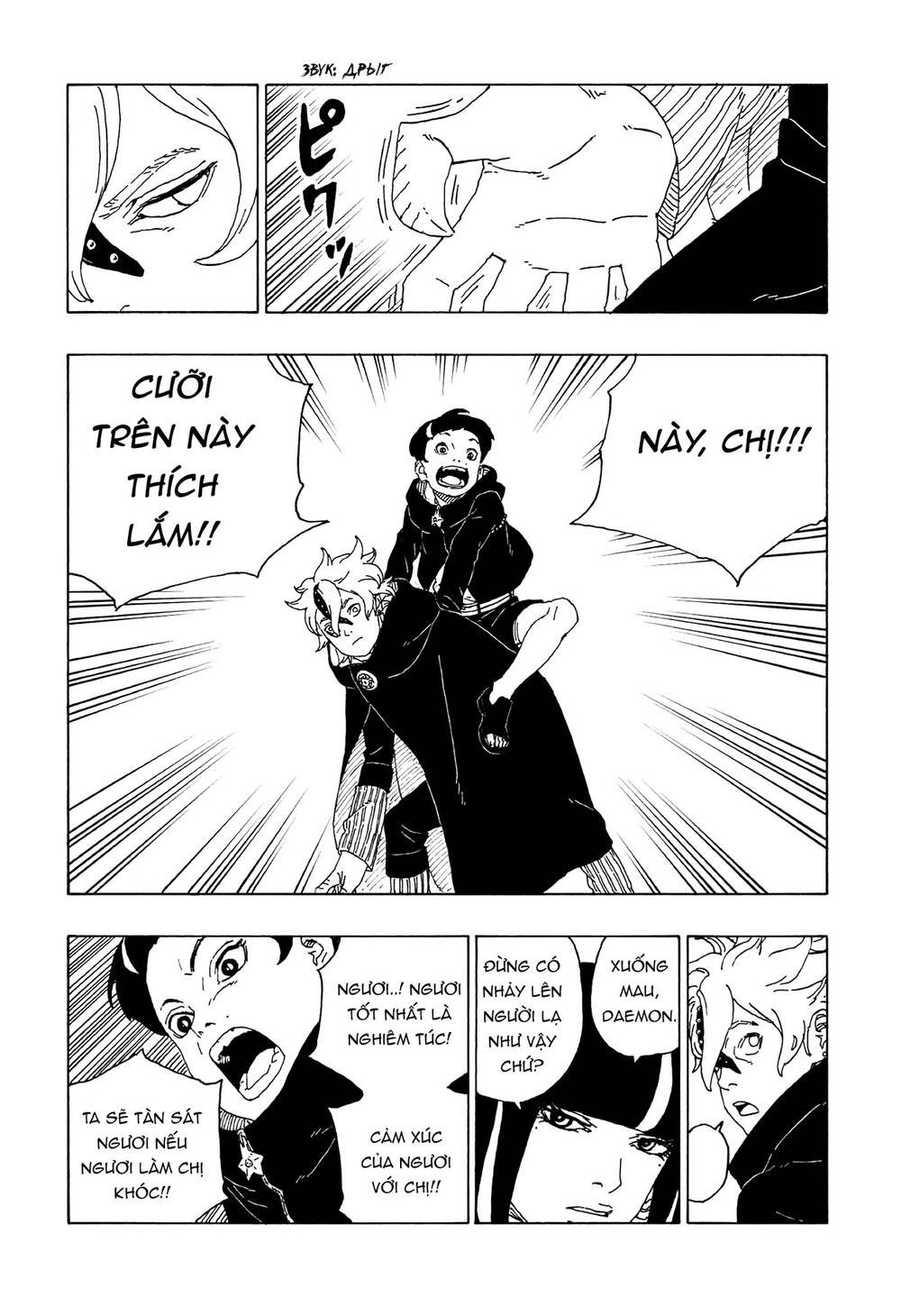 Uzumaki Boruto Chapter 59 - 33