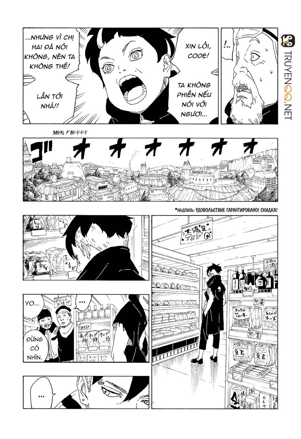 Uzumaki Boruto Chapter 60 - 21