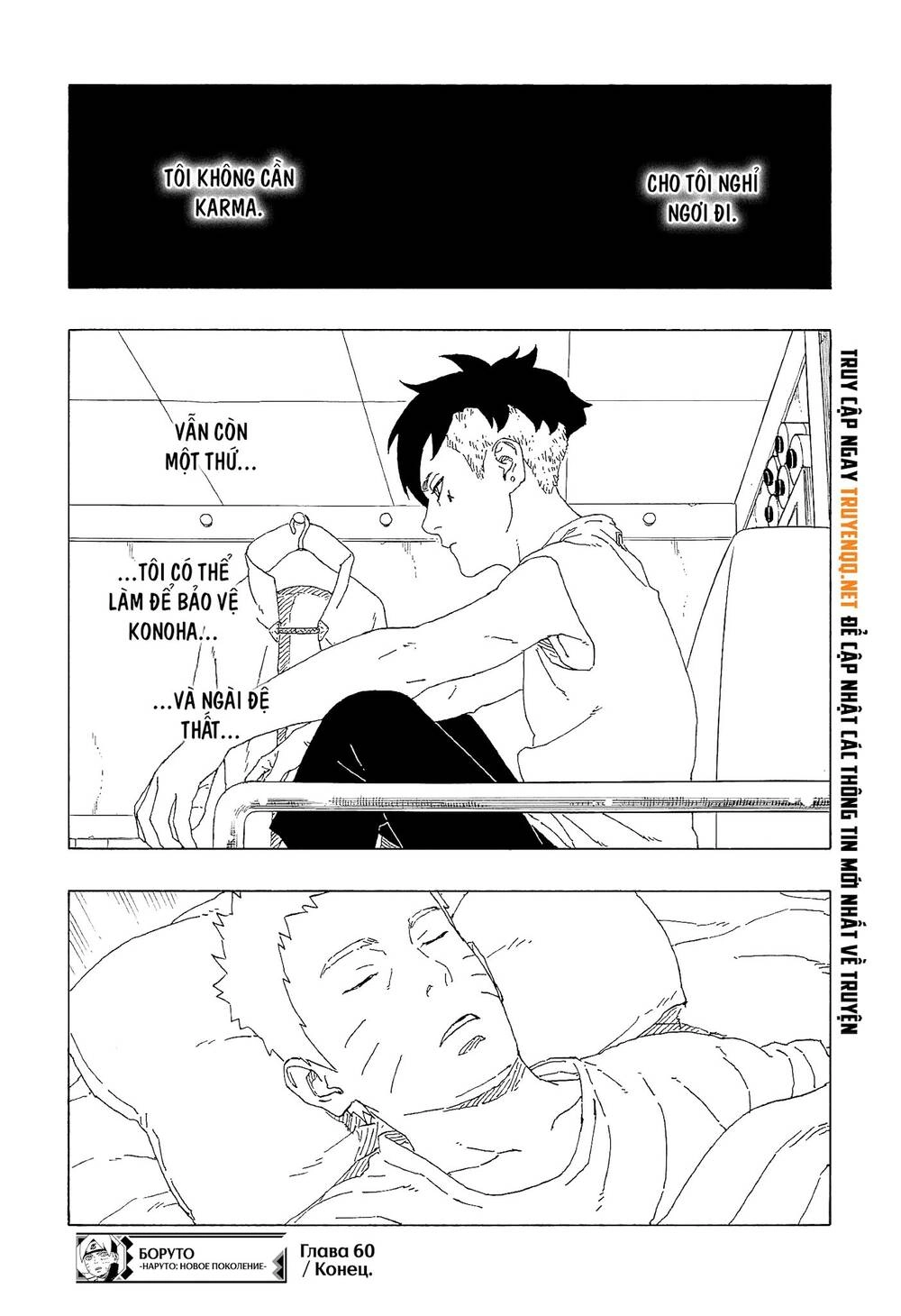 Uzumaki Boruto Chapter 60 - 43