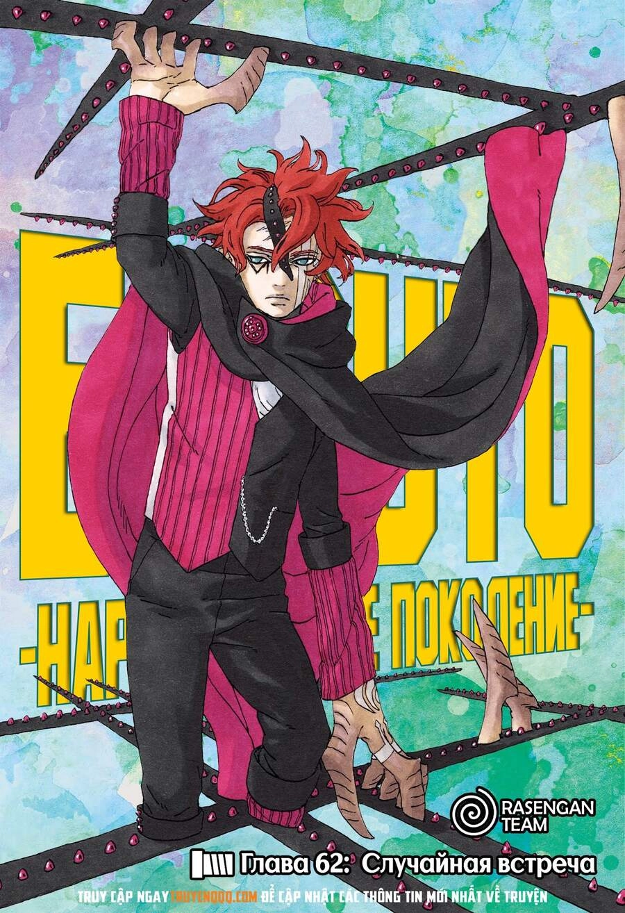 Uzumaki Boruto Chapter 62 - 2