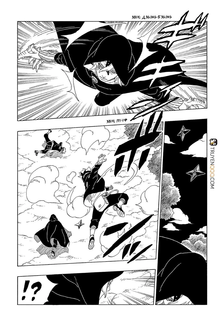 Uzumaki Boruto Chapter 63 - 28