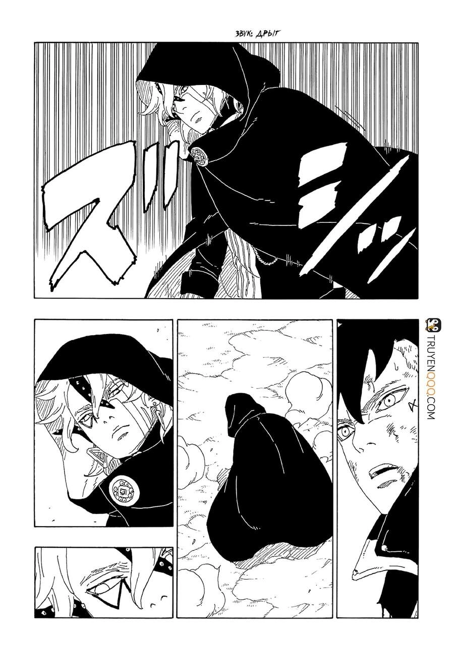Uzumaki Boruto Chapter 63 - 40