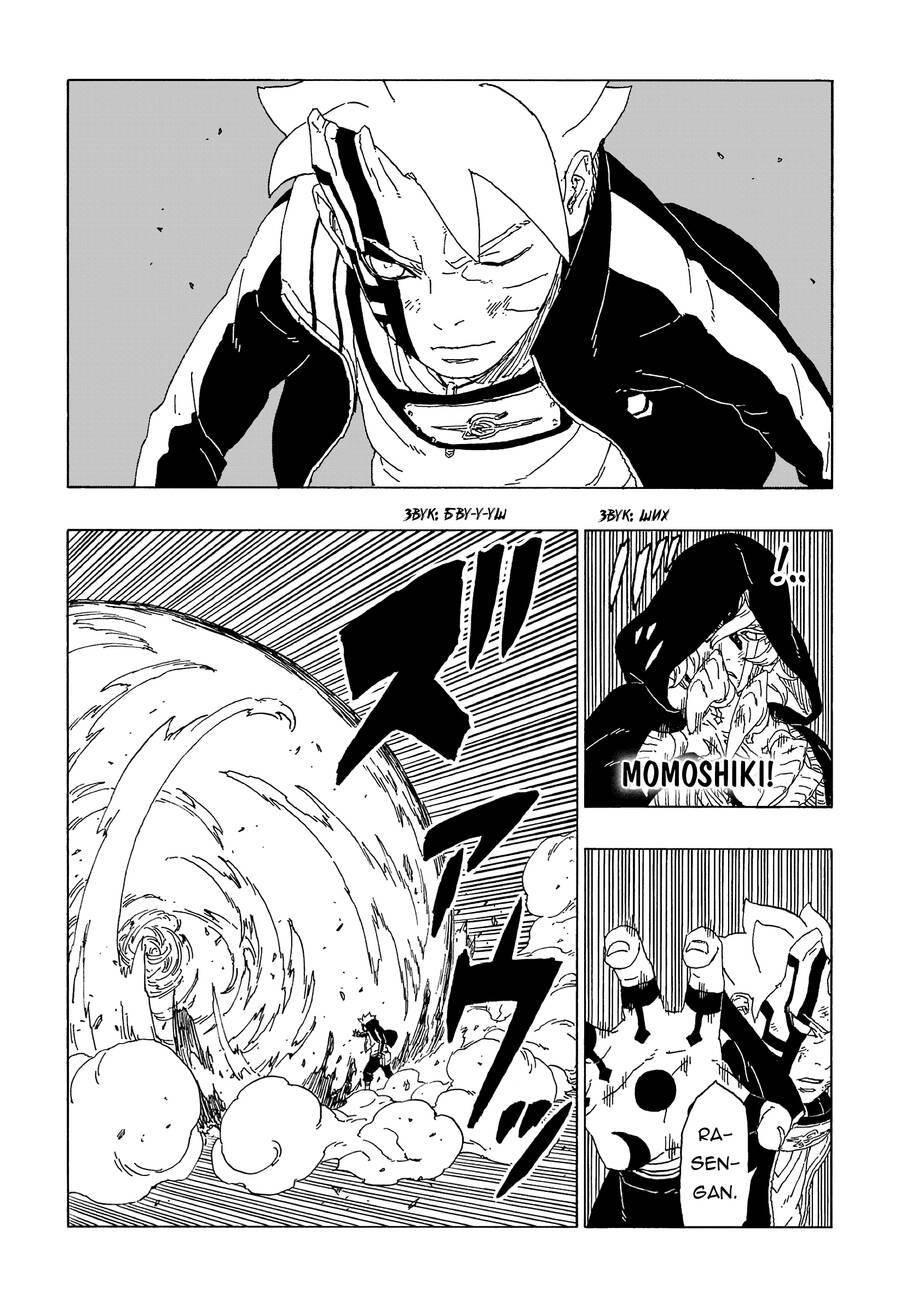 Uzumaki Boruto Chapter 65 - 12