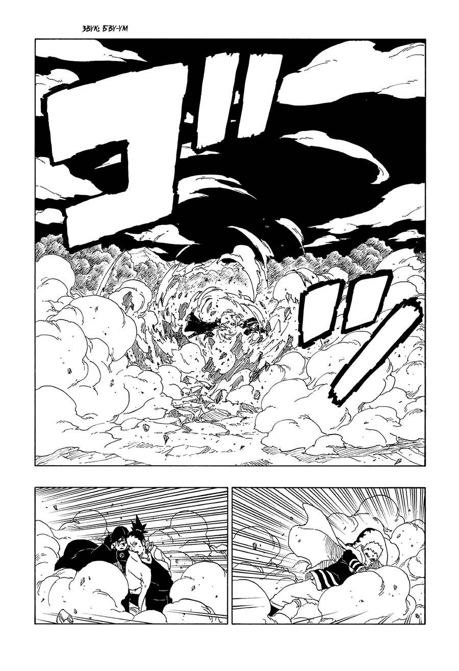 Uzumaki Boruto Chapter 66 - 23