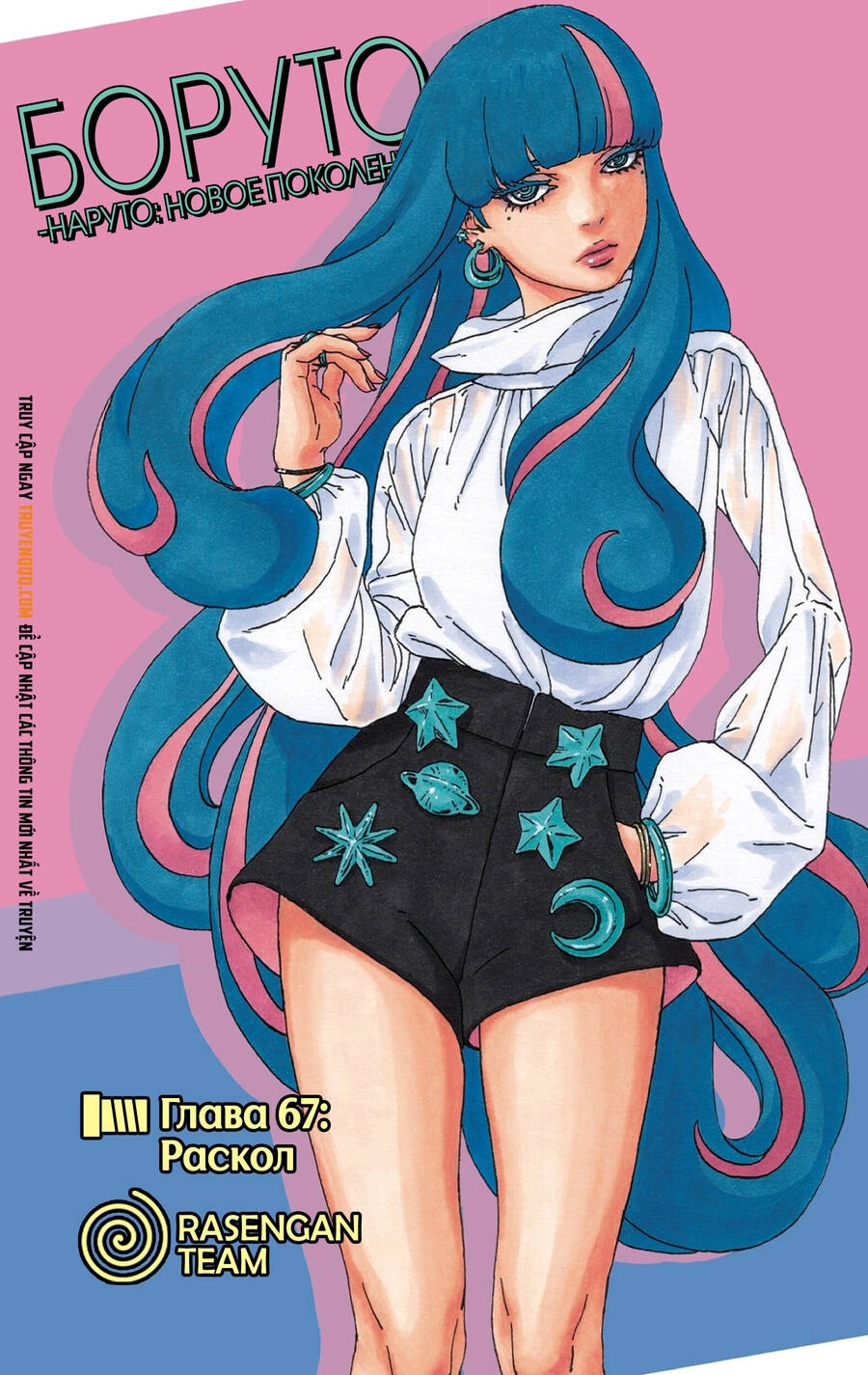 Uzumaki Boruto Chapter 67 - 2