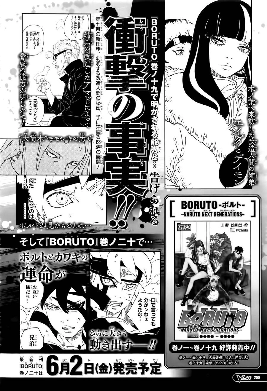 Uzumaki Boruto Chapter 80 - 43