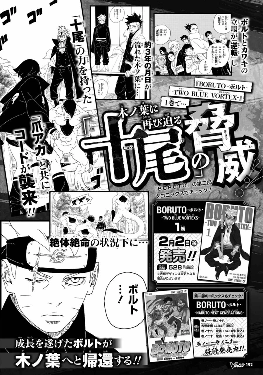 Uzumaki Boruto Chapter 86 - 42