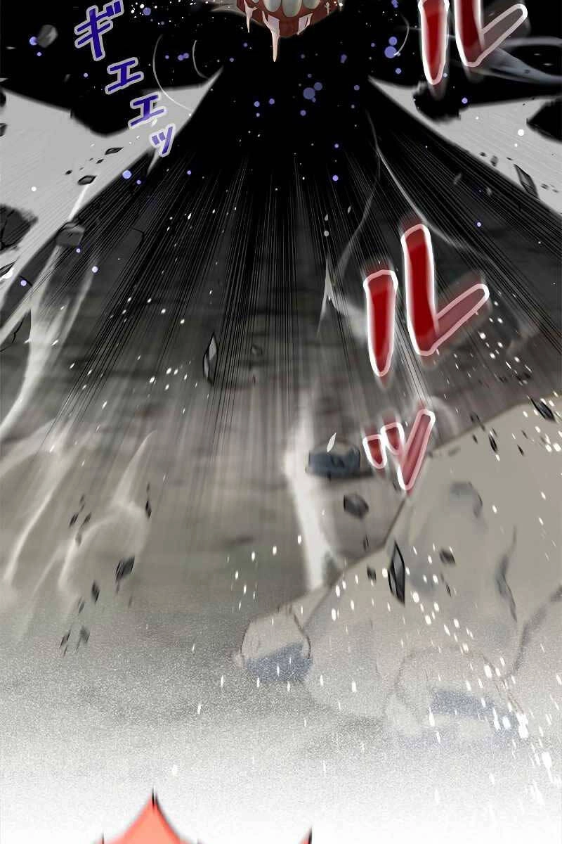 Tôi Là Thợ Săn Hạng Ex Chapter 2 - 33