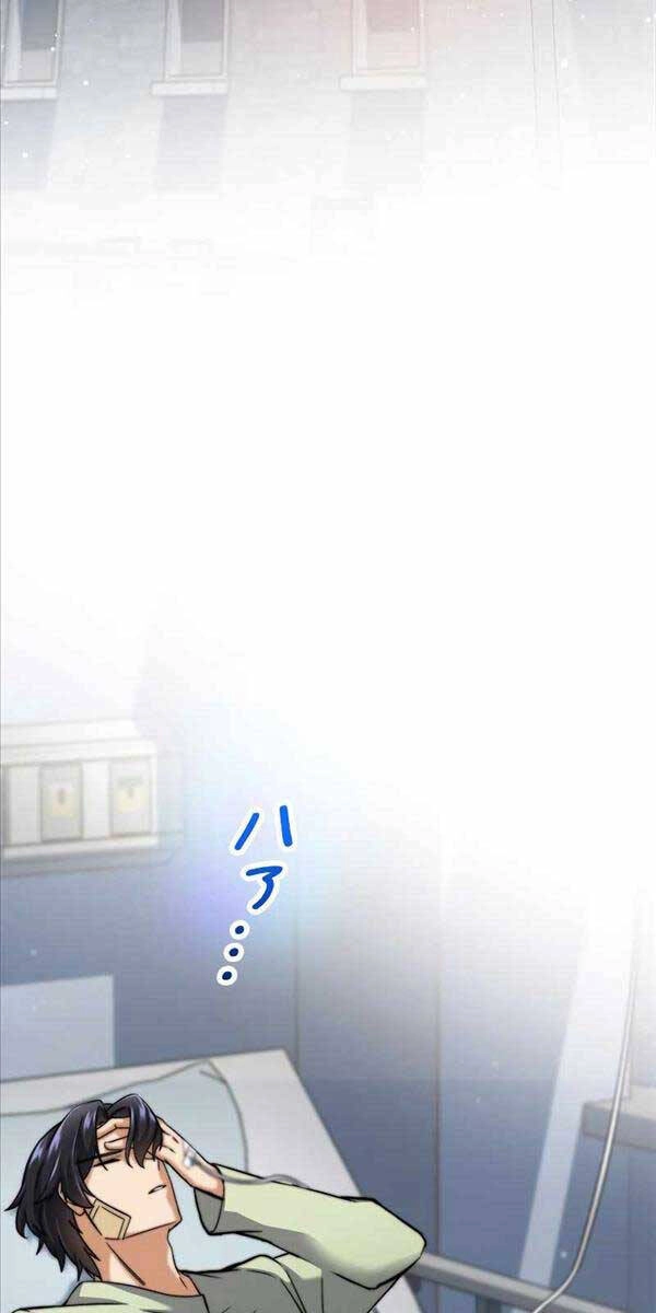 Tôi Là Thợ Săn Hạng Ex Chapter 4 - 89