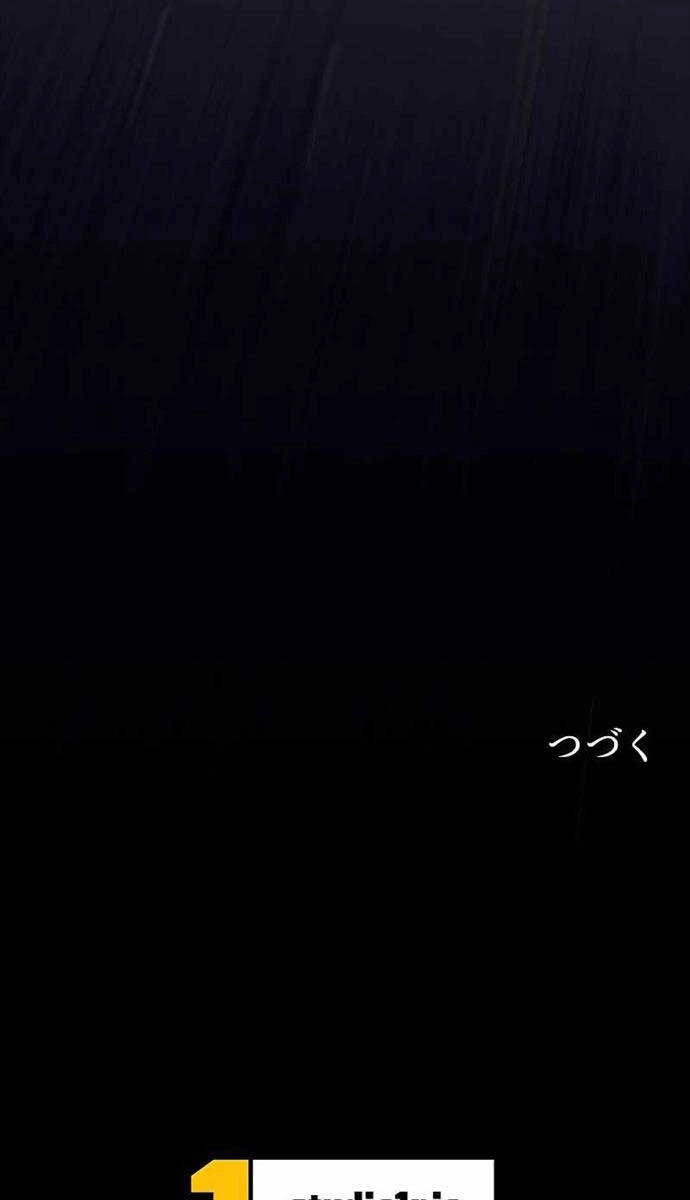 Tôi Là Thợ Săn Hạng Ex Chapter 27 - 89