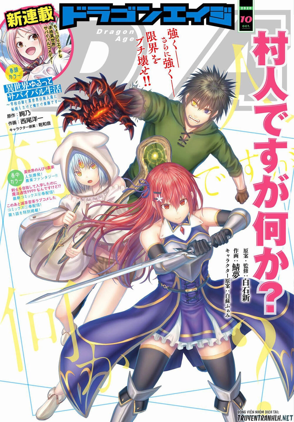 Murabito Desu Ga Nani Ka? Chapter 40 - 3