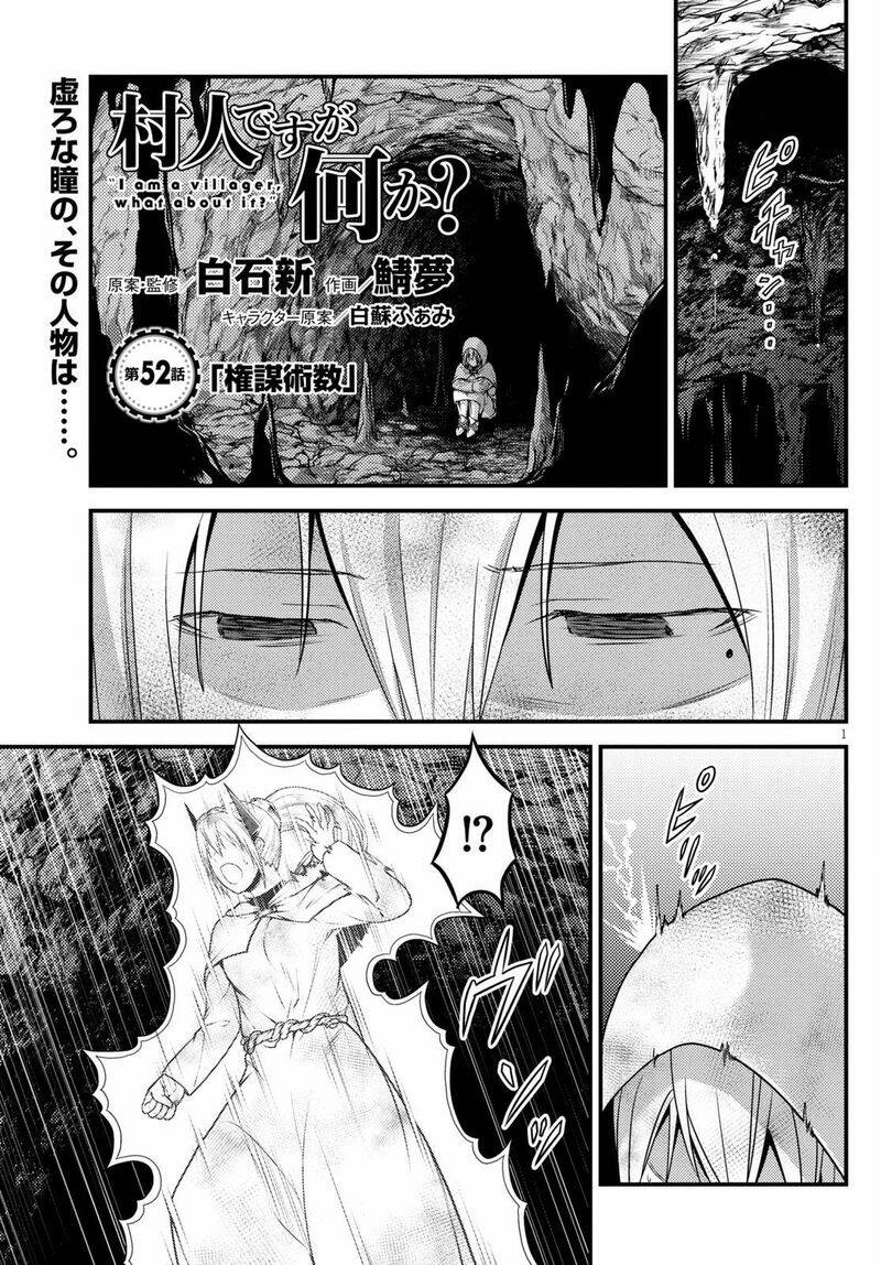 Murabito Desu Ga Nani Ka? Chapter 52 - 2