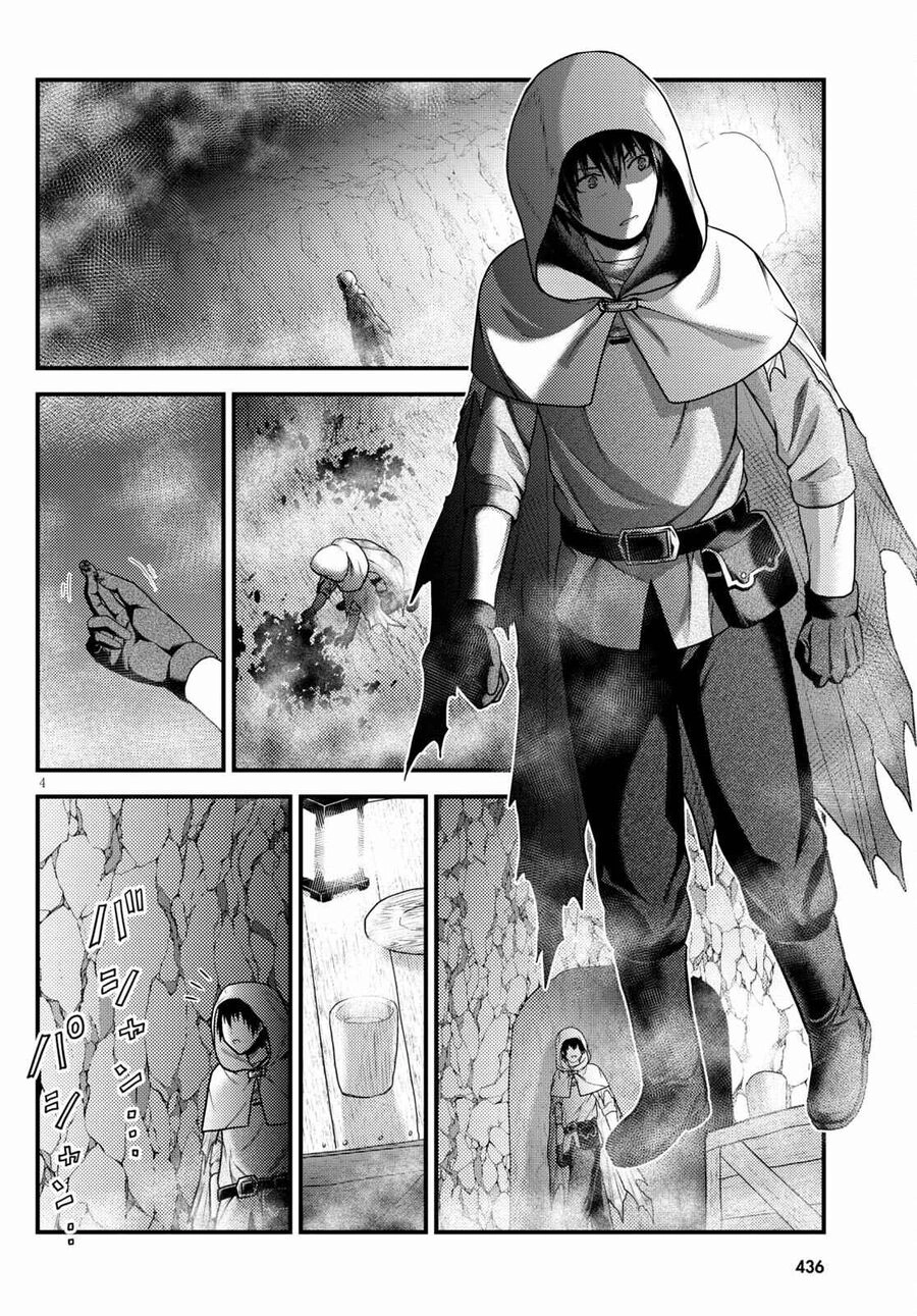 Murabito Desu Ga Nani Ka? Chapter 53.5 - 4