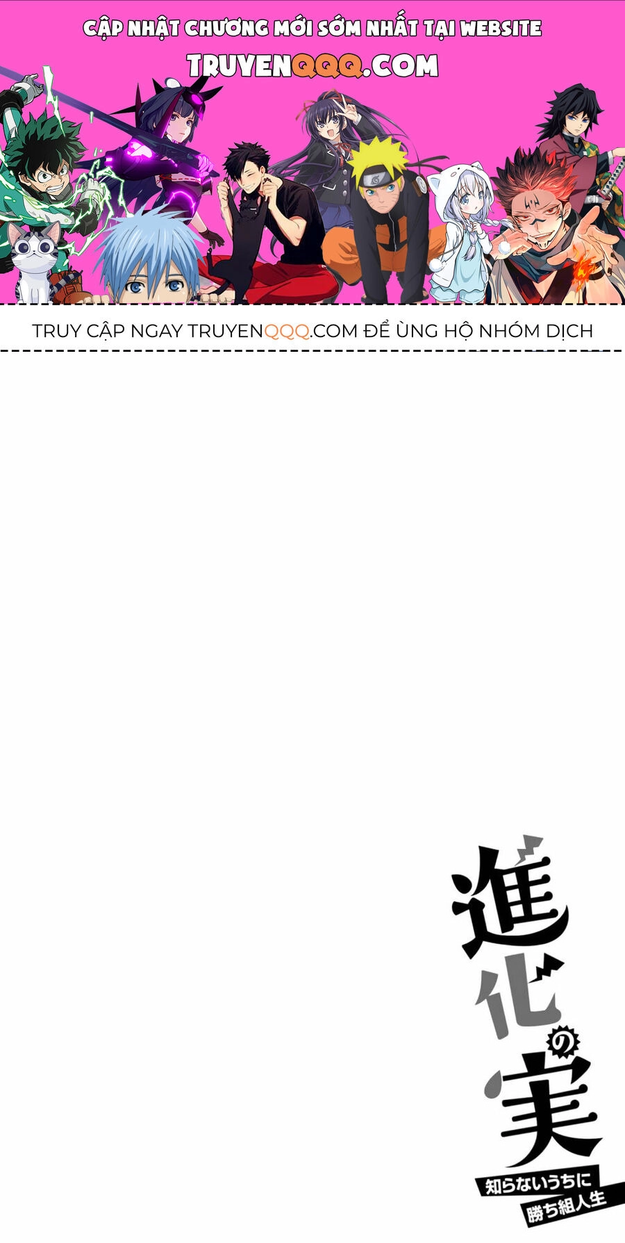 Shinka No Mi ~Shiranai Uchi Ni Kachigumi Jinsei~ Chapter 37 - 1