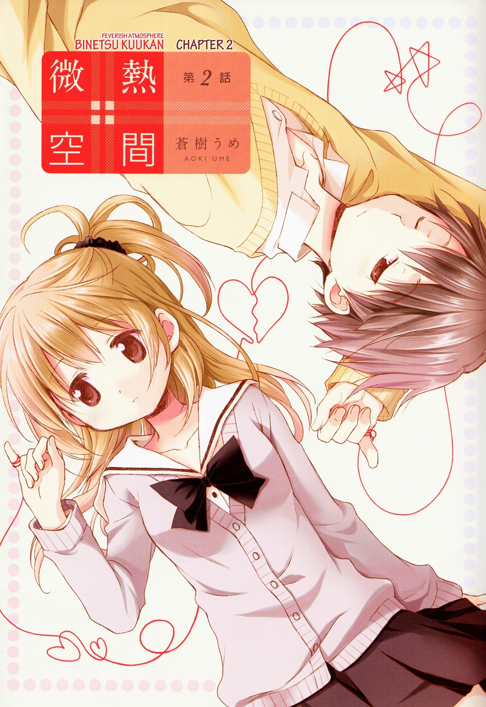 Binetsu Kuukan Chapter 2 - 1