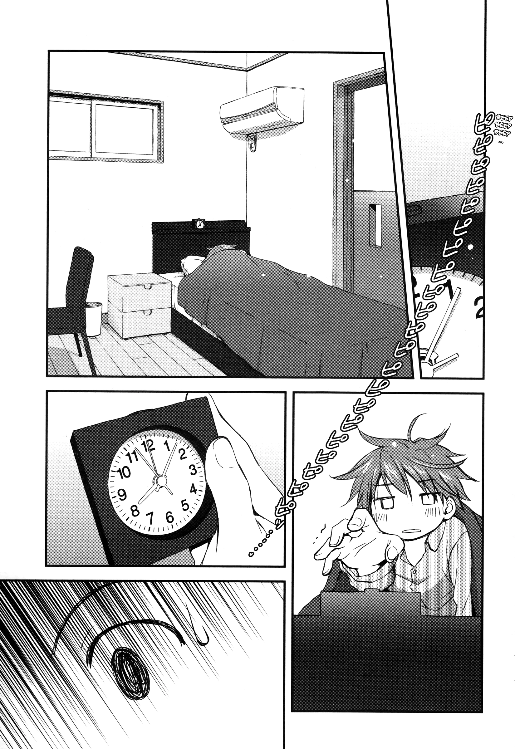 Binetsu Kuukan Chapter 2 - 2