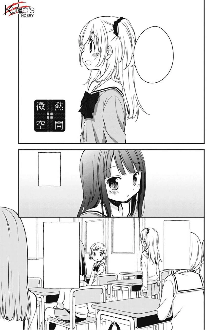 Binetsu Kuukan Chapter 9 - 4