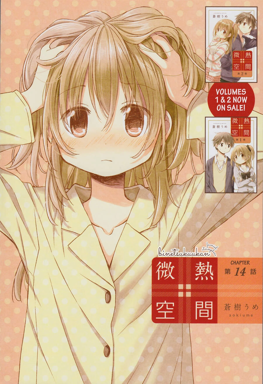 Binetsu Kuukan Chapter 14 - 2