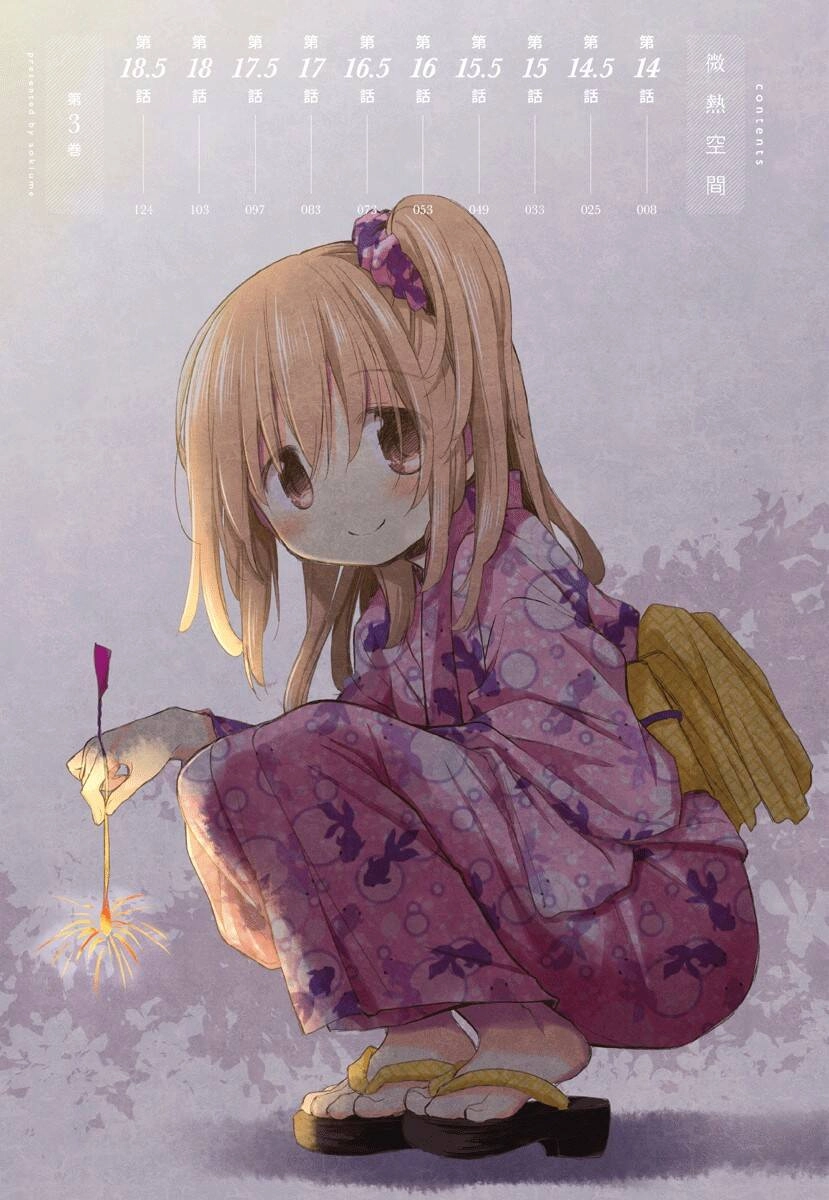 Binetsu Kuukan Chapter 18 - 8