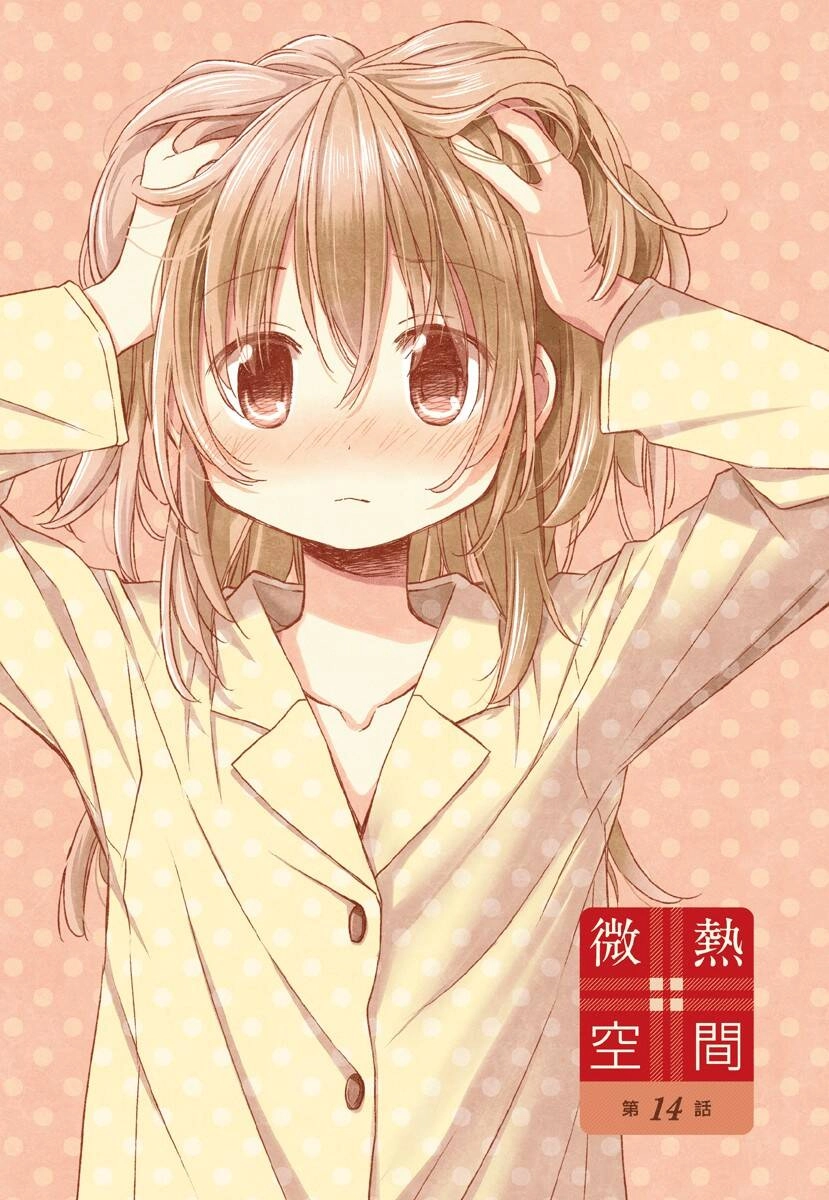 Binetsu Kuukan Chapter 18 - 9