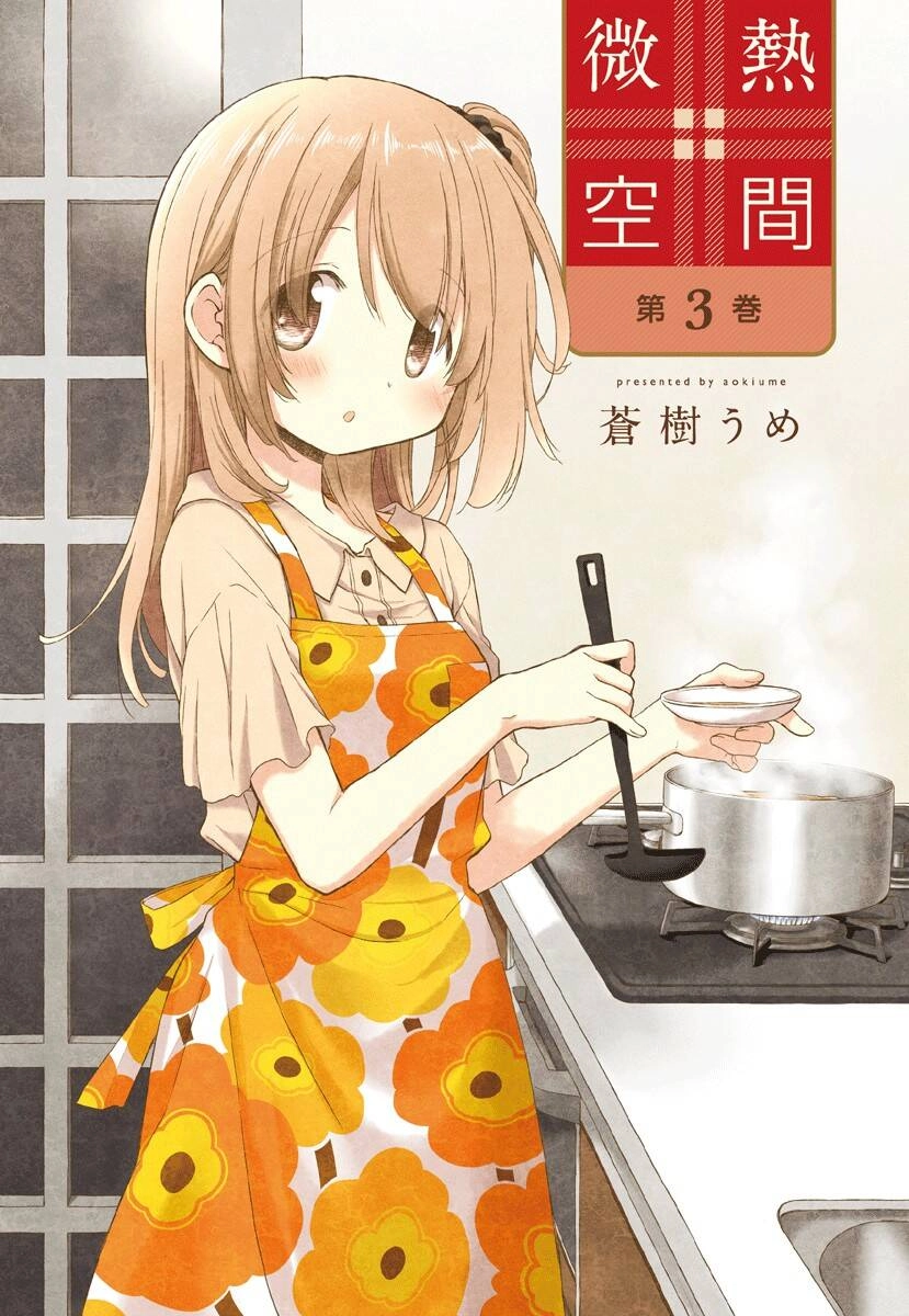 Binetsu Kuukan Chapter 18.5 - 7