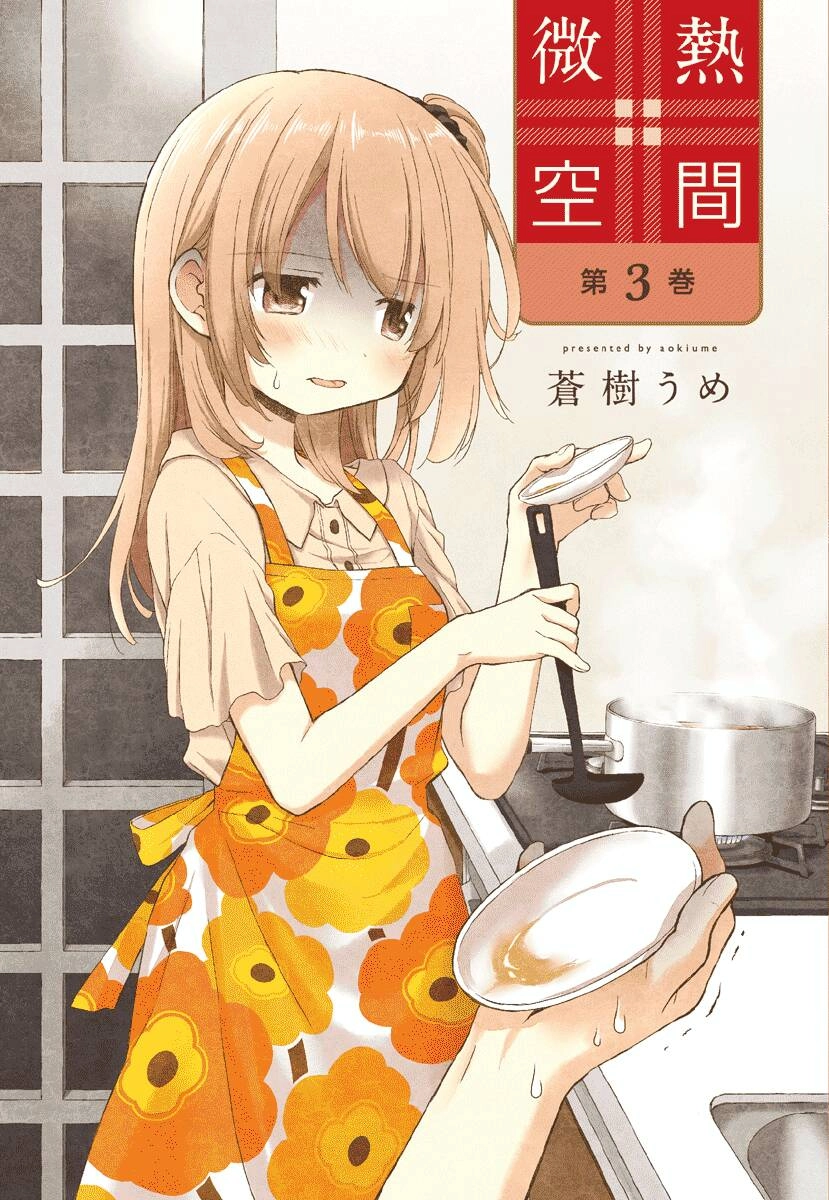 Binetsu Kuukan Chapter 18.5 - 8