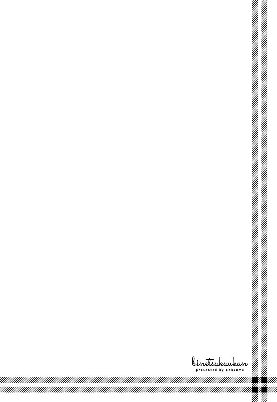 Binetsu Kuukan Chapter 22 - 18