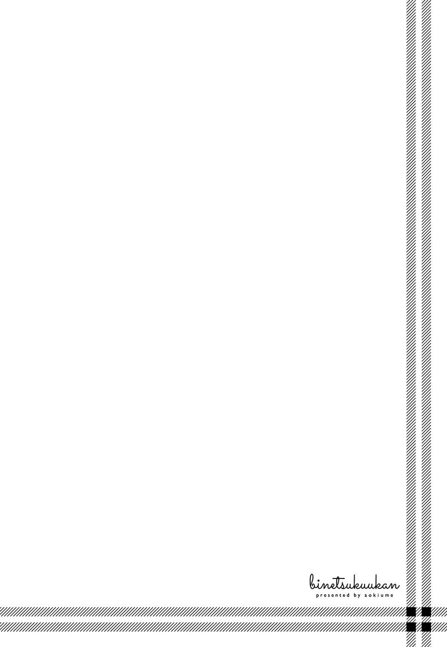 Binetsu Kuukan Chapter 28.5 - 7