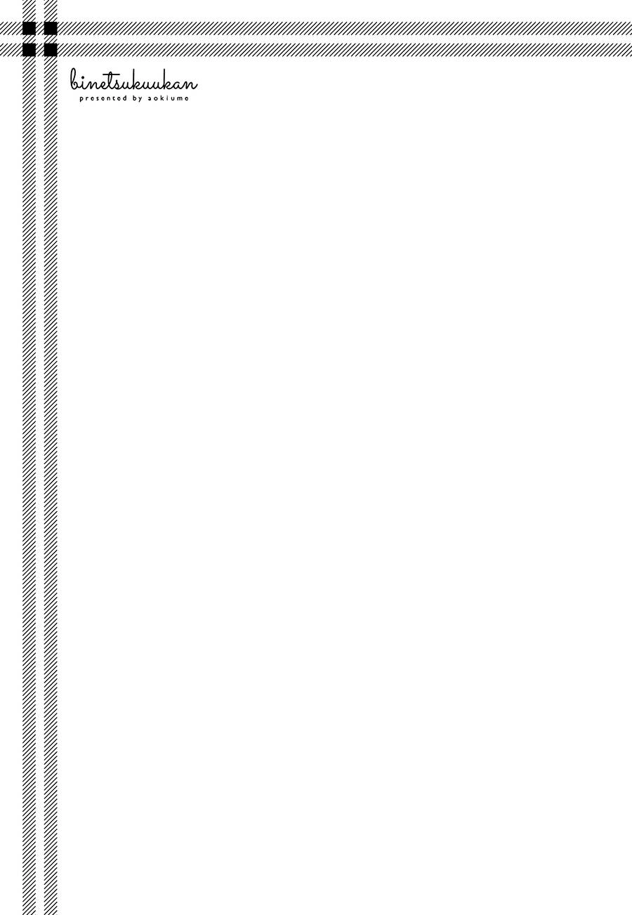 Binetsu Kuukan Chapter 29 - 20