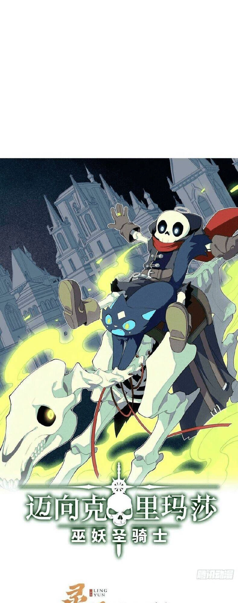 Khô Cốt Hiệp Sĩ Chapter 1 - 29