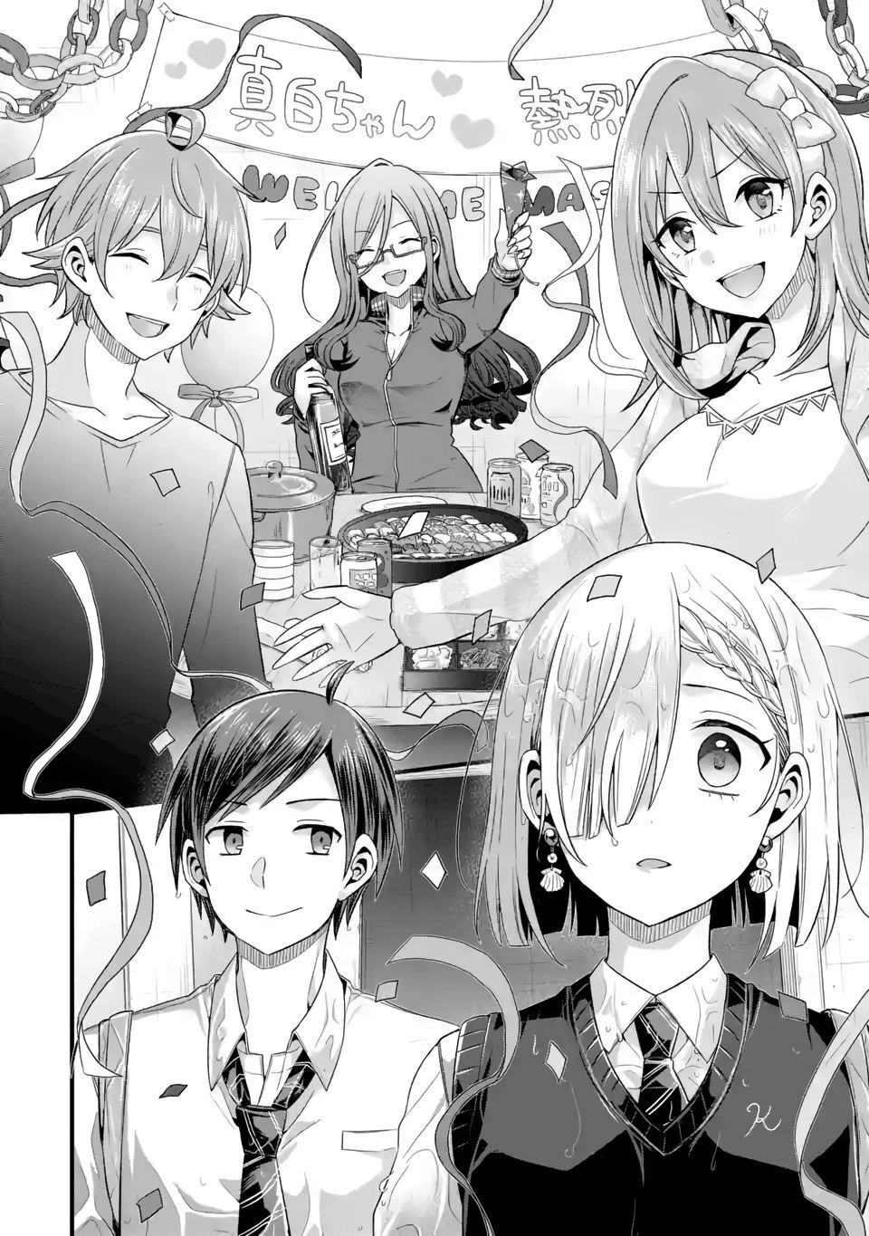 My Friend's Little Sister Is Only Annoying To Me Chapter 6 - 31