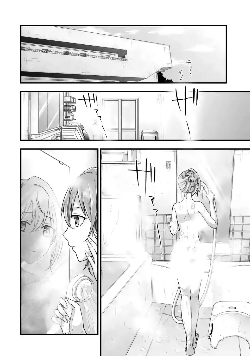 My Friend's Little Sister Is Only Annoying To Me Chapter 7 - 23