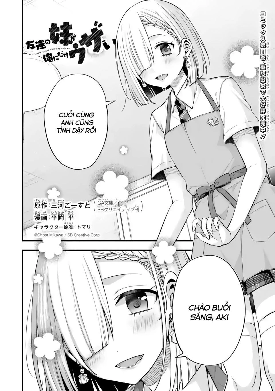 My Friend's Little Sister Is Only Annoying To Me Chapter 10 - 2
